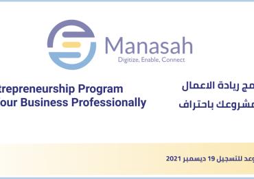 Entrepreneurship Program - Start Your Business Profession